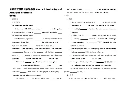高中英语Module 2《Developing and Devel