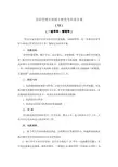 企业管理专业硕士研究生培养方案