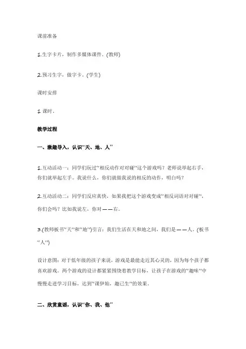 小学语文教学设计案例 -完整获奖版
