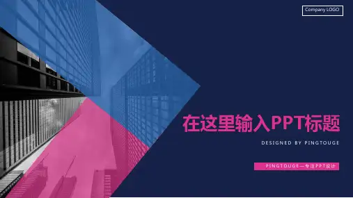 经典顶级典雅简约微立体动态小清新商业计划书ppt模板