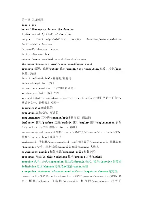 科技英语单词