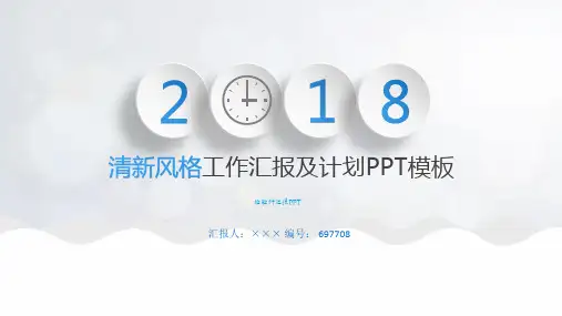 检验科汇报PPT