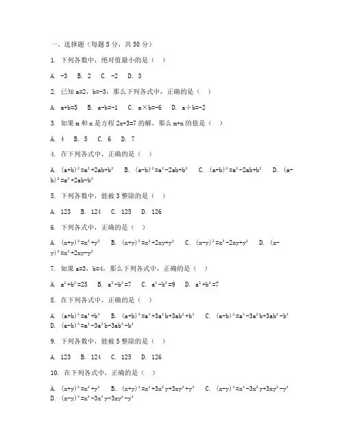 初三中考数学培优试卷