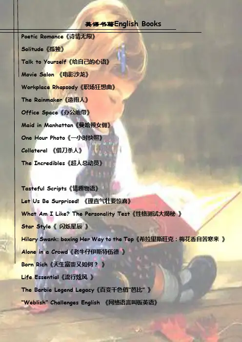 英语书籍English Books