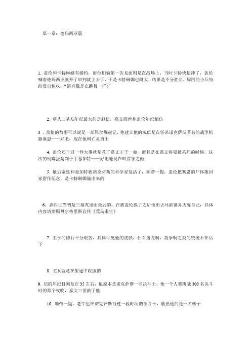 英雄联盟背景故事