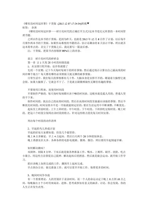 哪有没时间这回事