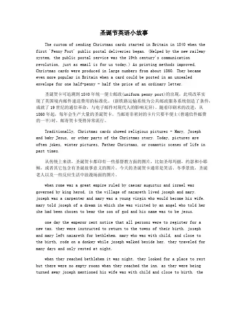 圣诞节英语小故事