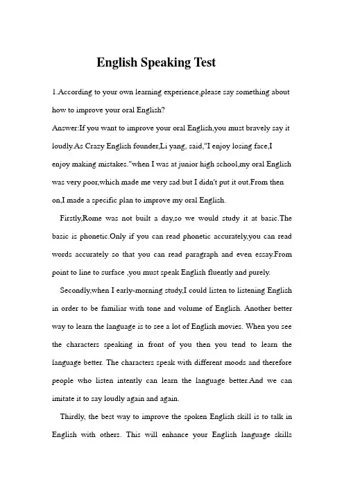 English Speaking Test