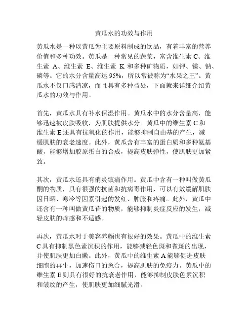 黄瓜水的功效与作用