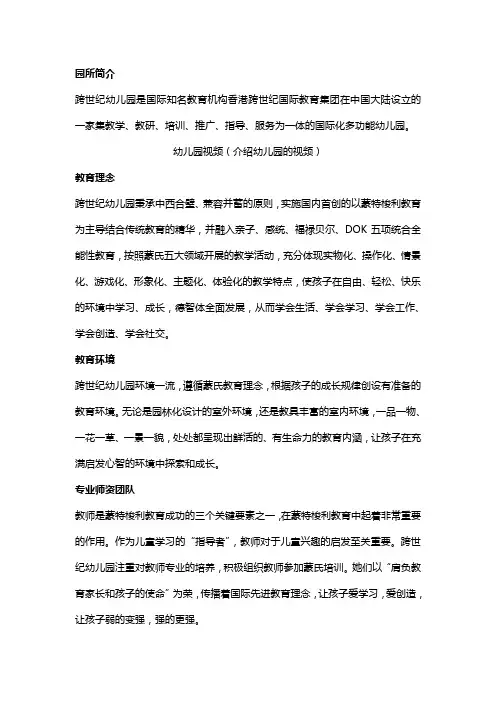 幼儿园各岗位人员招聘模板