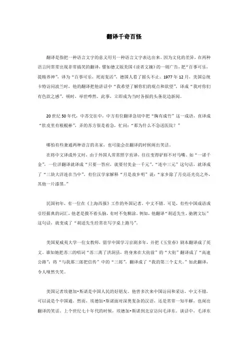 搞笑的语文：翻译千奇百怪
