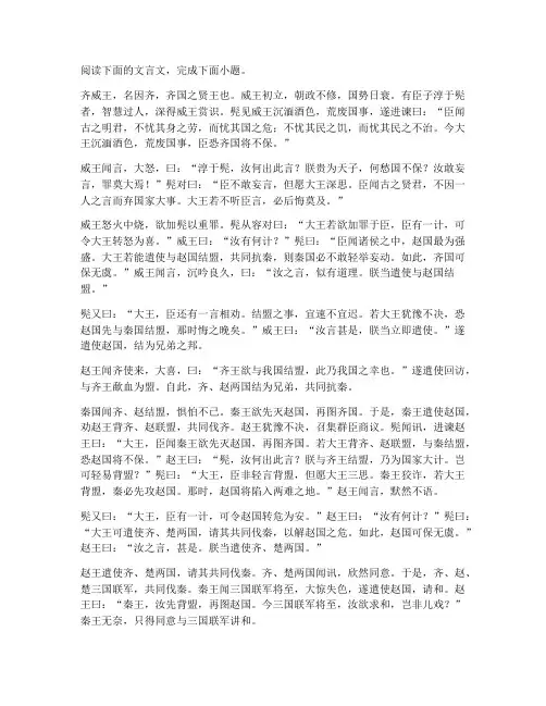 高考语文试卷文言文真题