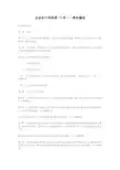 企业会计准则第12号——债务重组