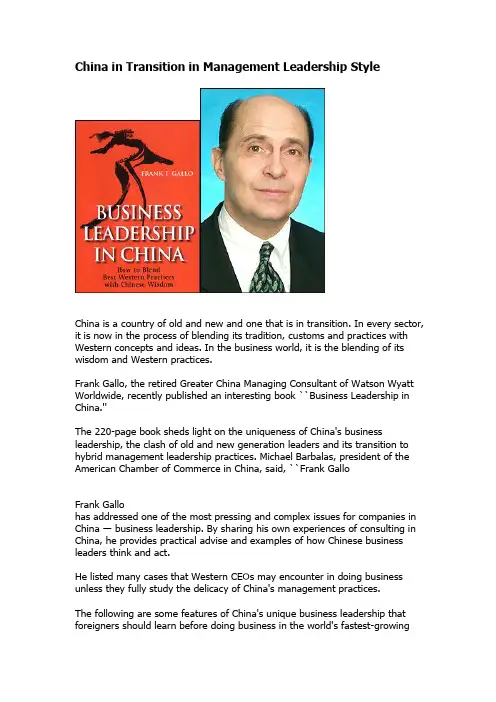 China_in_Transition_in_Management_Leadership_Style