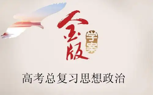 《金版学案》2016届高考政治一轮复习课件：必修1 第7课 个人收入的分配(61张PPT)