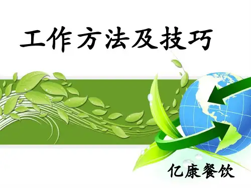 5W1H,PDCA管理法