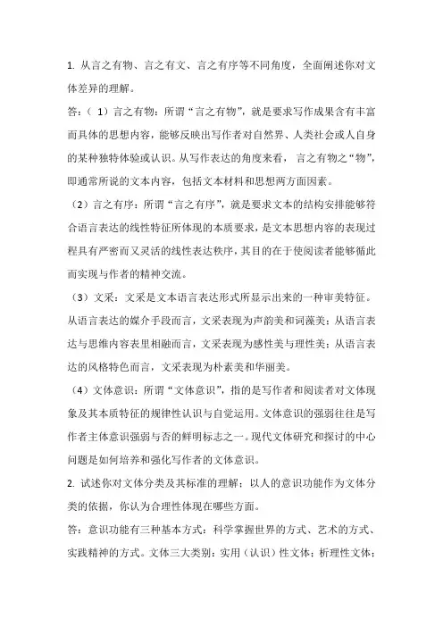 国开写作基础形考任务5