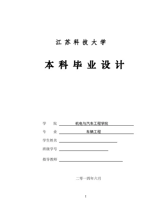 机械毕业设计(论文)-巷道式单立柱型堆垛机设计 