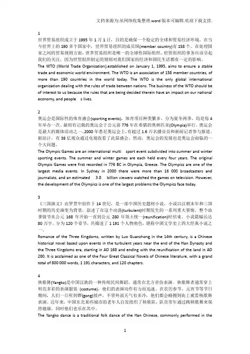 2016大学英语四级翻译练习