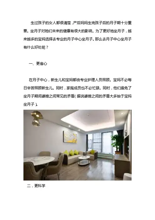 一般选择入住月子中心需要注意啥？