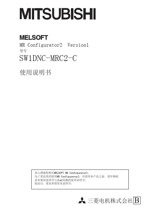 J4伺服设置软件手册