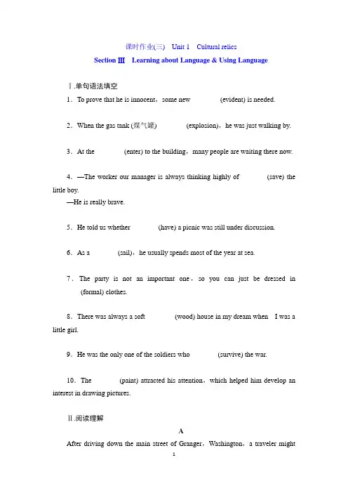 人教版必修二高一英语课时作业：1.3 Section Ⅲ 含答案
