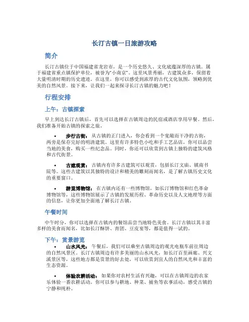 长汀古镇一日旅游攻略