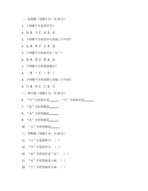 小学二年级语文查字典试卷