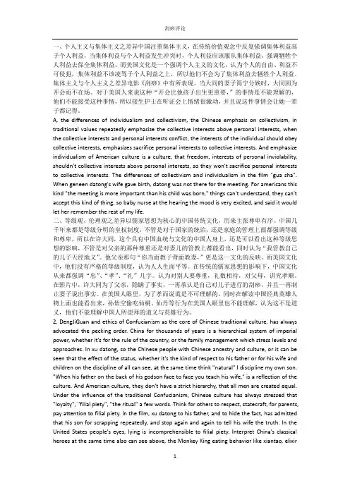 刮痧评论中英(中英文对照)