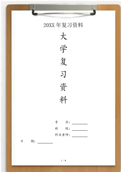 大学中央电大-开放英语2期末考试及答案