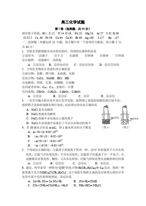 高三化学试题(含答案)