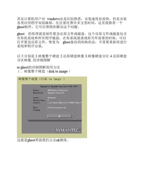 ghost的使用方法