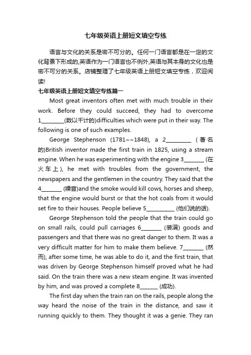 七年级英语上册短文填空专练