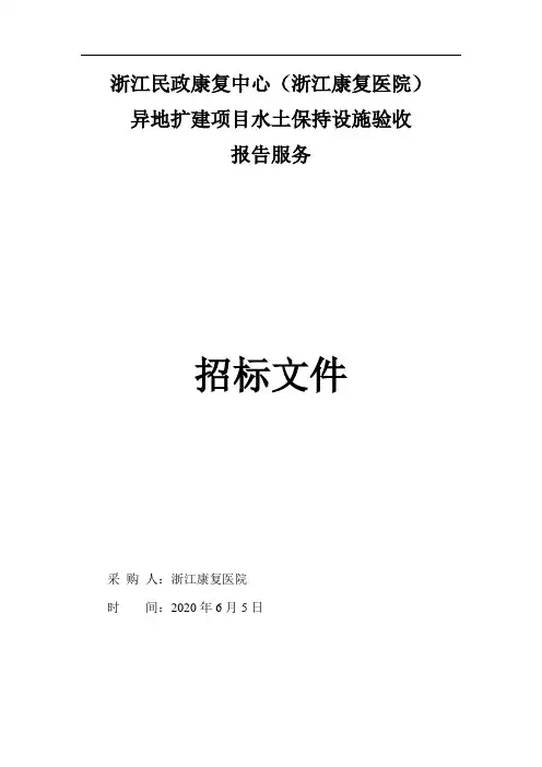 浙江民政康复中心(浙江康复医院)