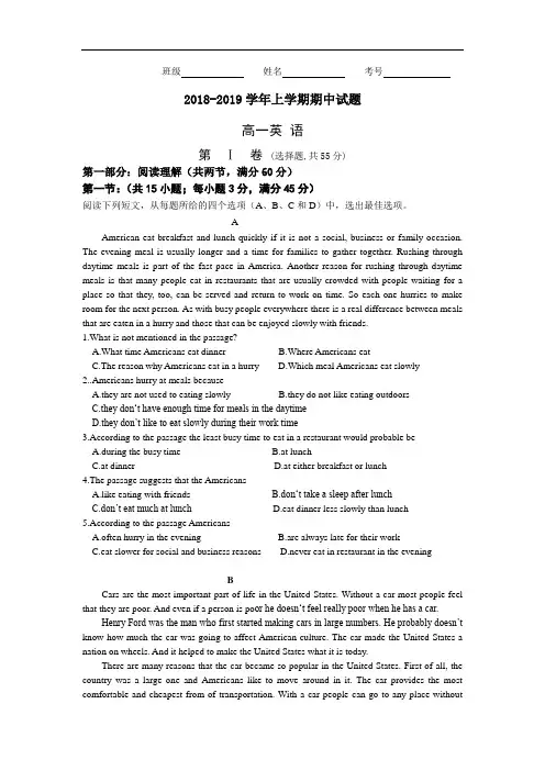 山西省忻州二中2018-2019学年高一上学期期中考试英语试卷