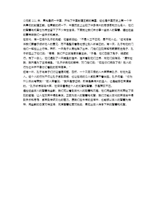 初中历史,感悟古人的智慧