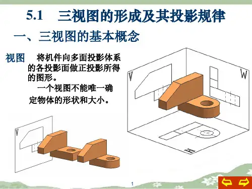 组合体的视图及尺寸标注-NEW-47页精选文档