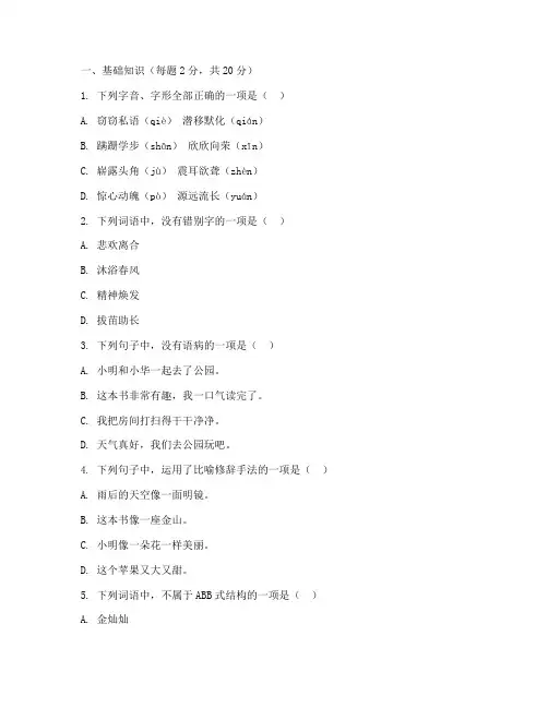 五年级语文统考考试卷