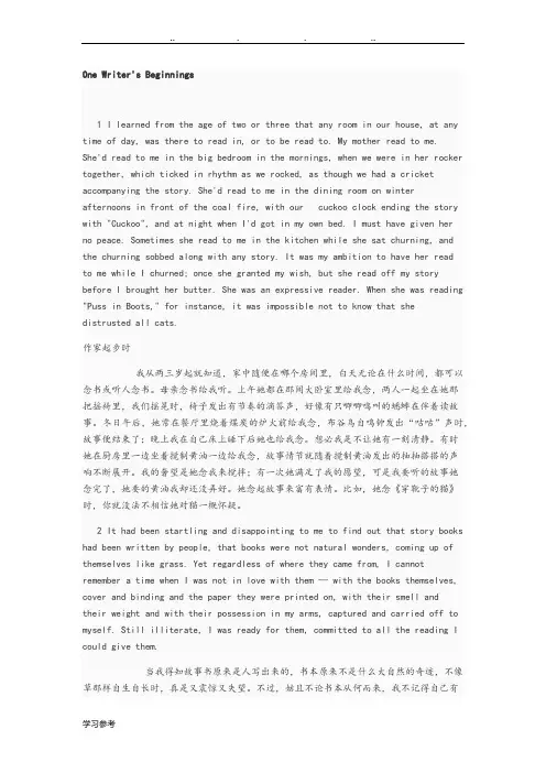 大学英语综合教程5_课文翻译