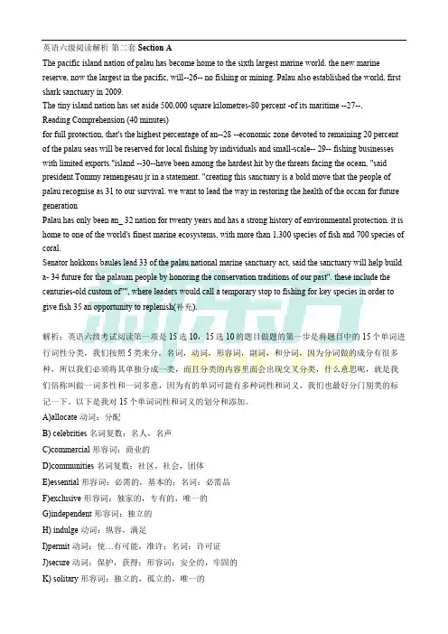 新东方李超：2017年12月英语六级阅读解析-第二套(新东方版)