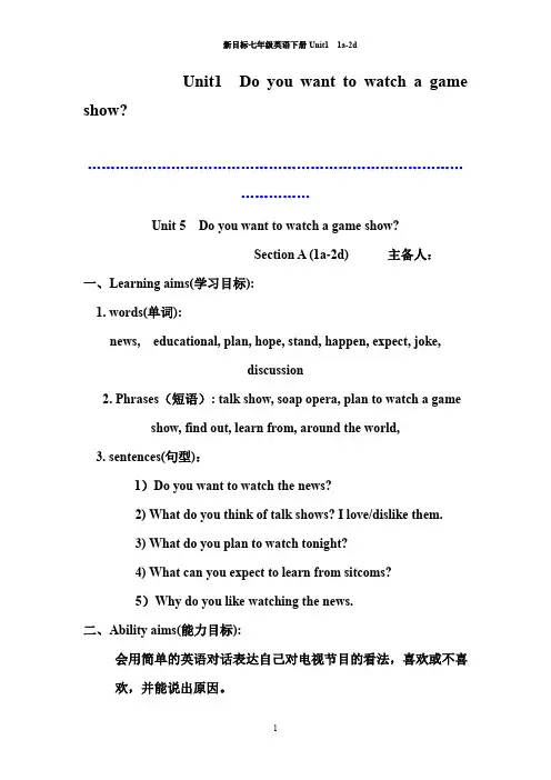 初中英语_人教七下Unit1 Section A (1a教学设计学情分析教材分析课后反思