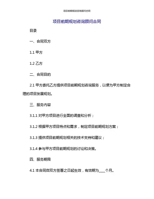 大东区教育系统幼儿园编外人员招聘简章