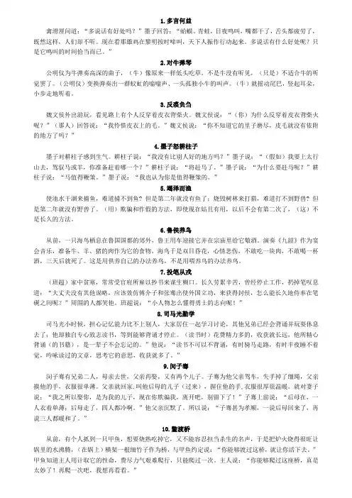 2019古诗文阅读大赛参考译文01-10