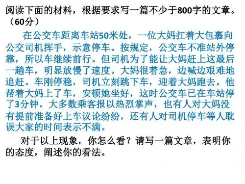 2016高三第二次调研考作文讲评