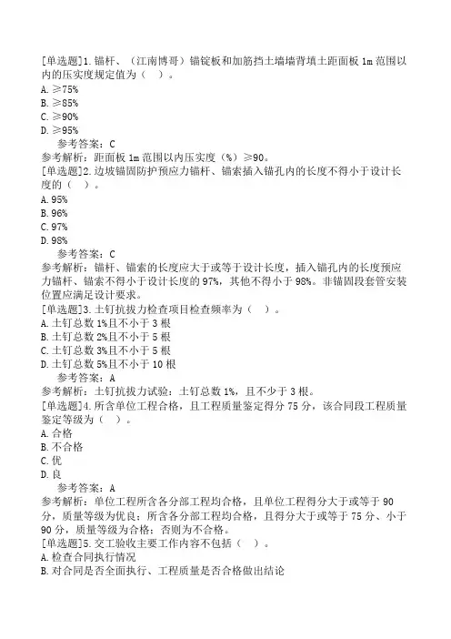 公路水运试验检测-道路工程第一章-总论-总论(6)