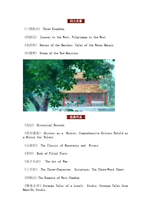 中国文化丨中国特色文化词汇超全总结