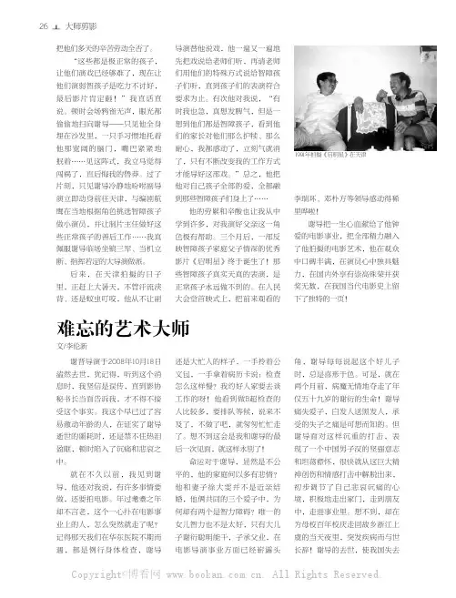 难忘的艺术大师