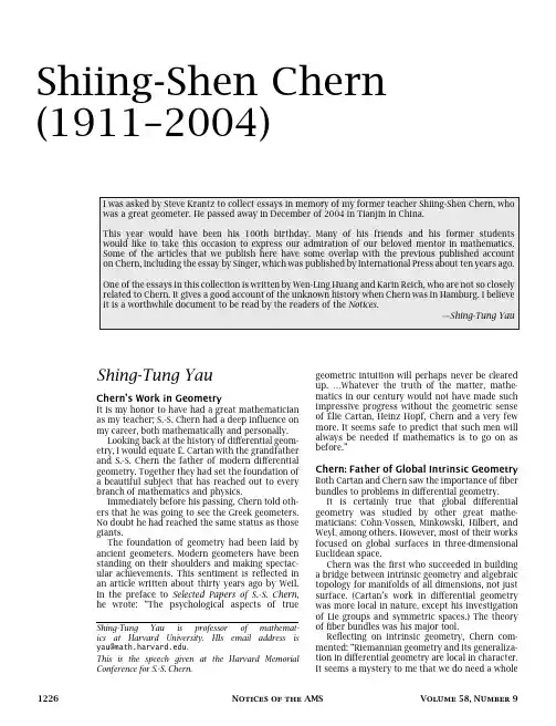 Shiing-Shen Chern