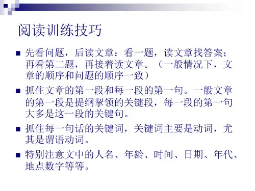 专升本英语-PPT课件