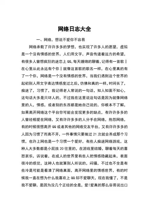 网络日志大全